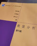 数值分析（第5版） 实拍图
