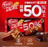 雀巢（Nestle）脆脆鲨黑巧克力味减糖威化夹心饼干休闲零食36条450g 早餐下午茶 实拍图