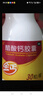 金丐 醋酸钙胶囊 0.6g*15粒 骨质疏松手足抽搐症骨发育不全佝偻病儿童老人补钙 实拍图