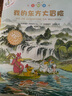 不一样的卡梅拉注音版(1-20)想去看海/想有颗星星/有个弟弟/找回太阳/爱小黑 暑假作业 一升二暑假衔接 小升初暑假衔接 实拍图