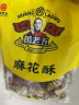 黄老五 休闲零食 小麻花独立小包装 原味500g 四川特产零食糕点小吃 实拍图