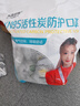 乐优佰易活性炭口罩 50只头戴式带呼吸阀加厚防尘防工业专用粉尘雾霾甲醛KN95 独立包装 实拍图