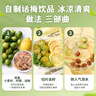 华味亨陈皮话梅160g/罐 蜜饯果干 陈皮话梅肉梅子干水果干果脯零食 实拍图
