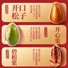 三只松鼠纯坚果礼盒2365g/20件 零食大礼包松子腰果开心果 团购送礼 实拍图