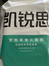 凯锐思 宠物狗狗训练奖励零食补钙火腿肠香肠泰迪金毛食品萨摩耶 【新品尝鲜】火腿肠450g*1袋 实拍图