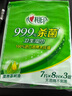 心相印杀菌湿巾【肖战推荐】7片8包3提 99.9%杀菌卫生 超迷你便携 实拍图