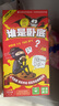Murcia不要做挑战卡片害你在心口难开桌游卡牌成年休闲聚会多人桌面游戏 实拍图