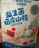 力诚宝宝益生菌奶皮山楂95g 儿童宝宝零食蜜饯果干休闲小吃网红零食 实拍图