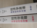 经济学原理 第8版 曼昆 微观经济学 宏观经济学 全2册 经济学经典教材 盒装赠手册 晒单实拍图
