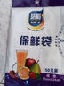 【热销100万】洁能抽取式保鲜袋抽取式点断/平口食品级保鲜膜套 中号20*30cm*50只 实拍图