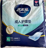 老来福 成人护理垫60x90cm老年人尿不湿老人隔尿床垫产妇产褥垫尿垫60片 实拍图