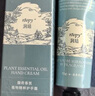 润培roopy香氛护手霜夏季专用保湿清爽植萃生日礼物 云栖松苔75g 实拍图