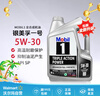 美孚（Mobil）原装海外进口 汽机油 全合成机油 银装1号5W-30 4L/桶 实拍图
