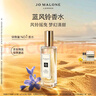 祖玛珑香水 蓝风铃香水30ml 生日礼物送女朋友礼物 礼盒 实拍图