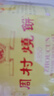 周村烧饼塑盒套装80g*4盒甜咸各半芝麻饼山东特产零食糕点点心孕妇可食 实拍图