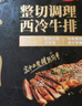 必胜客必胜优选整切调理黑椒牛排黑金礼盒650g 牛排原肉牛肉礼物送礼 实拍图