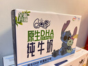 QQ星伊利迪士尼联名儿童牛奶原生DHA纯牛奶195ml*12盒/箱 礼盒装 实拍图