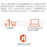 微软一次买断 正版office2021永久激活码2019终身版macoffice软件2024 Office2016电子版1台Mac终身版 实拍图