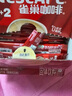 雀巢（Nestle）咖啡1+2原味低糖*速溶三合一冲调饮品90条1350g线条小狗同款 实拍图