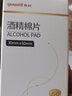 鱼跃医用酒精棉片 75%酒精消毒杀菌湿巾棉片 50片/盒 3*6cm 实拍图