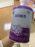 雀巢（Nestle）超启能恩婴幼儿乳蛋白部分水解配方奶粉1段0-12个月适用800克  实拍图