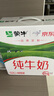 蒙牛全脂纯牛奶【京东定制礼盒】小规格易吸收211mL×10包纯正生牛乳 实拍图
