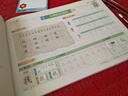 六品堂二年级同步练字帖上册小学生语文教材同步人教版二类字练字帖乐写字 实拍图