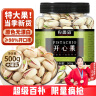 农香森 开心果500g罐装盐焗大颗粒原色无漂白 散装批发烘焙孕妇干果零食 实拍图