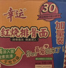 幸运 方便面蟹皇面红烧排骨面2口味混合20袋装1550克幸运怀旧年货 实拍图
