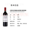 拉菲（LAFITE）巴斯克酿酒师珍藏赤霞珠干红葡萄酒 750ml*2支礼盒送礼 进口红酒 实拍图