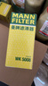 曼牌（MANNFILTER）燃油滤清器汽油滤芯汽滤WK5008君威君越昂科拉950科鲁兹迈锐宝CTS 实拍图