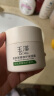 玉泽（Dr.Yu） 皮肤屏障修护保湿霜50g（乳液面霜修护霜乳补水保湿 敏感肌） 实拍图