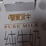 皇氏乳业皇家水牛纯牛奶200ml*12盒水牛奶 儿童成人奶 7.6g蛋白箱装 实拍图