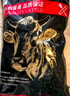 澳牛日记 澳洲和牛M5嫩肩牛排 净重1斤 牛肉生鲜冷冻谷饲雪花牛排牛扒 实拍图