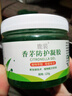 【户外驱虫】植物香茅凝胶蚊香液家用室内驱虫除蚊子婴儿童用品 香茅防护凝胶1瓶 实拍图