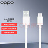 OPPO 原装 USB-A to Type-C 数据线3A 1米充电线 支持33W MAX  快充 适用A93/A92s/A52 realme 一加 实拍图