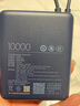 小米（MI）【3C认证】小米充电宝 自带线10000 33W 深空蓝适用小米华为荣耀手机可上飞机/火车 实拍图