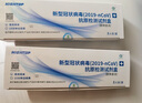 康华生物新冠检测试剂盒 非核酸检测 新冠抗原病毒家用快速检测试纸25人份 实拍图