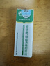 欧诺康 4%硼酸酒精抑菌液 人用滴耳液成人中耳道儿童耳朵清洁液 实拍图
