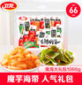 卫龙魔海大礼包1066g魔芋爽海带办公室零食休闲零食送女友 实拍图