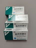 [倍怡] 氯沙坦钾片50mg*7片*2板 实拍图