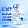 GNC健安喜 高含量钙片180片 维生素D3补钙镁成人中老年补钙强健骨骼 实拍图