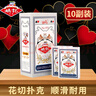 姚记扑克牌959纸牌德州扑克斗地主防窥耐打娱乐纸牌耐折弯扑克牌10副 实拍图