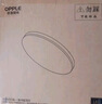 欧普（OPPLE）led吸顶灯具儿童房间现代简约圆形阳台卧室灯高显色三防一体快装 【铂玉II350白24瓦】 实拍图