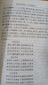 红楼梦（上下全2册）语文阅读推荐丛书 曹雪芹 高一下高中语文必读快乐读书吧五年级下必读高中课标中小学生阅读指导目录高中高二必读课外阅读暑期阅读学生阅读人民文学出版社 实拍图