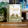 【信谊】青蛙和蟾蜍 （套装4册）（5-10岁）凯迪克银奖幼小衔接桥梁童书绘本暑假作业 一升二暑假衔接 小升初暑假衔接 实拍图