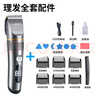 易简（yijan）理发器理发推子家用成人儿童剃头自理发神器婴儿剃发器电推剪 实拍图