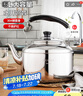 美厨（maxcook）304不锈钢烧水壶 5L加厚中式鸣音 煤气电磁炉通用 MCH653 实拍图