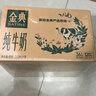 伊利金典纯牛奶整箱 250ml*12盒 3.6g乳蛋白 原生高钙 礼盒装 7月产 实拍图