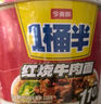 今麦郎方便面泡面桶面一桶半红烧牛肉面火鸡面香锅面混合口味12桶整箱装 实拍图